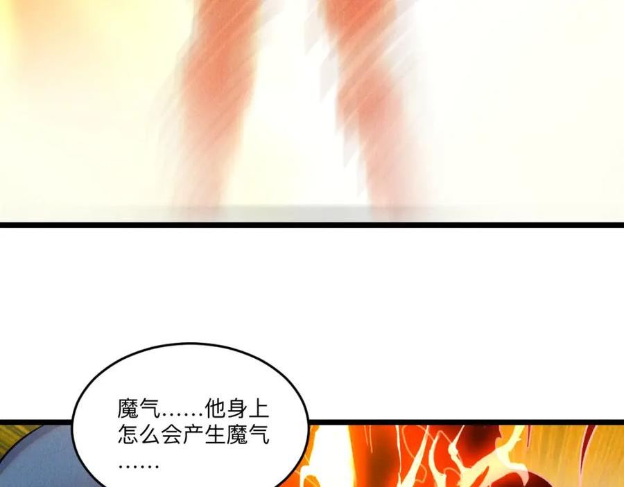 我召唤出了诸天神魔漫画在线观看漫画,第83话 白影难缠155图