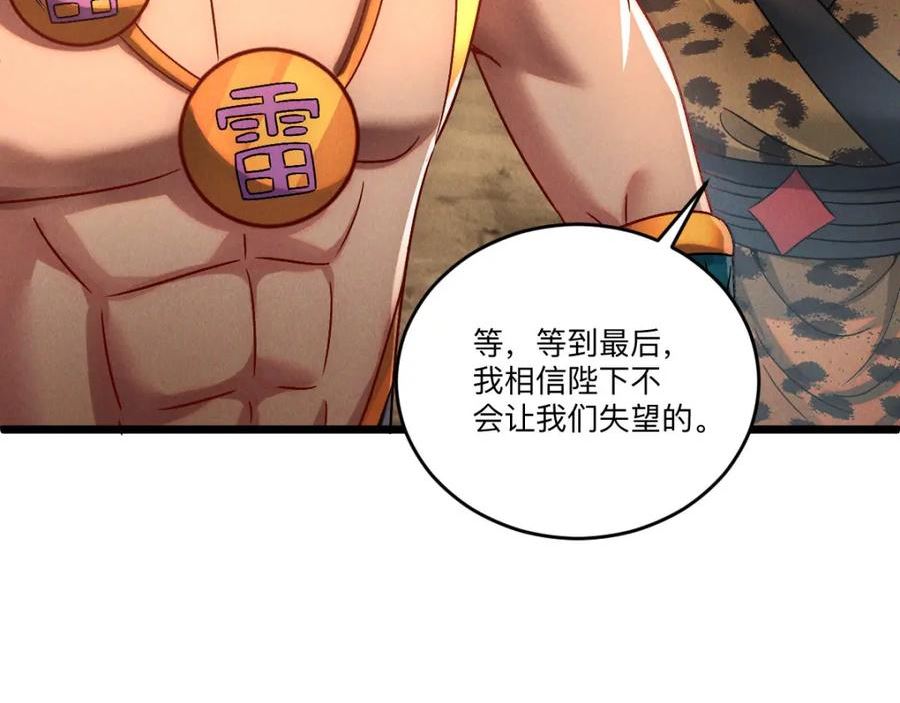 我召唤了诸天神魔9小时超长合集漫画,第83话 白影难缠24图