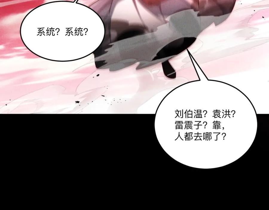 我召唤出了诸天神魔全集免费漫画漫画,第83话 白影难缠54图