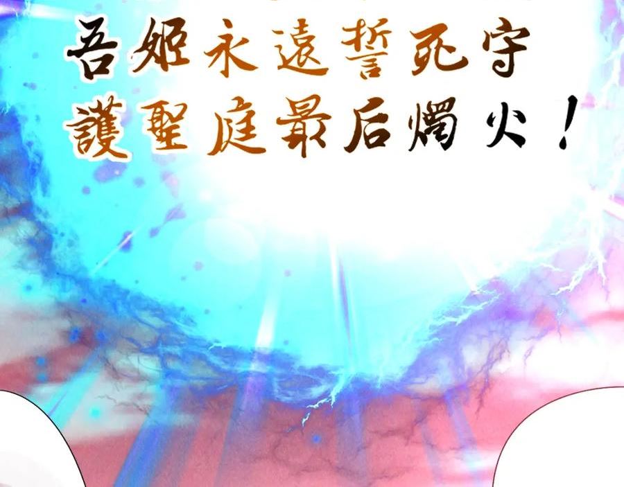 我召唤了诸天神魔9小时超长合集漫画,第83话 白影难缠63图