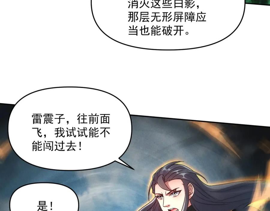 我召唤出了诸天神魔漫画,第84话 十万天兵11图