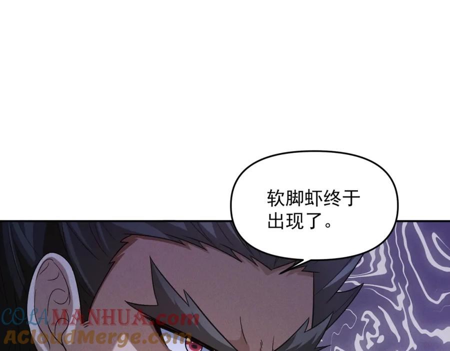 我召唤出了诸天神魔漫画,第84话 十万天兵117图