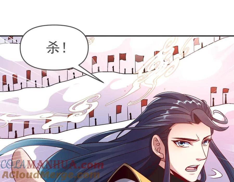 我召唤出了诸天神魔5漫画,第84话 十万天兵145图