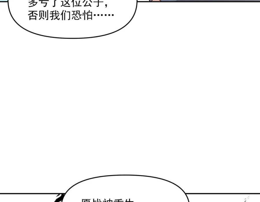 我召唤出了诸天神魔全集免费漫画漫画,第84话 十万天兵30图