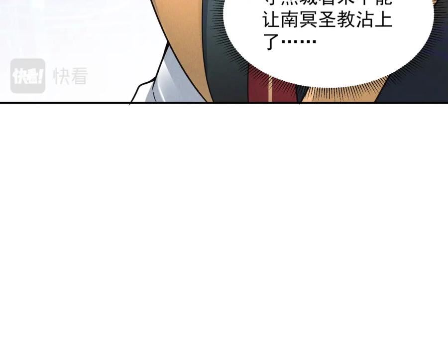 我召唤出了诸天神魔漫画,第84话 十万天兵68图