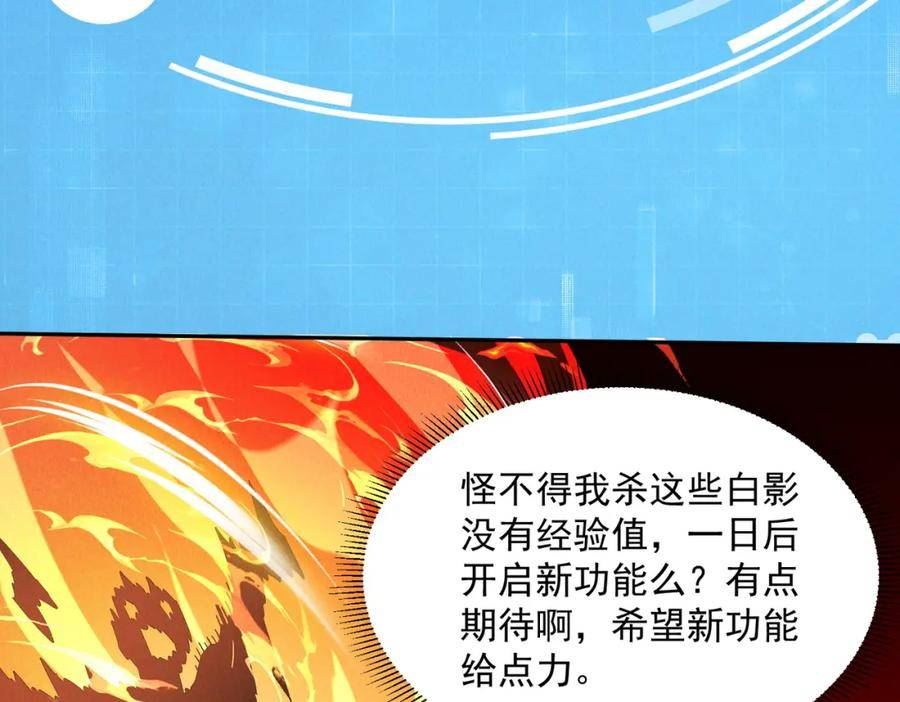 我召唤出了诸天神魔漫画免费观看下拉式漫画,第84话 十万天兵7图