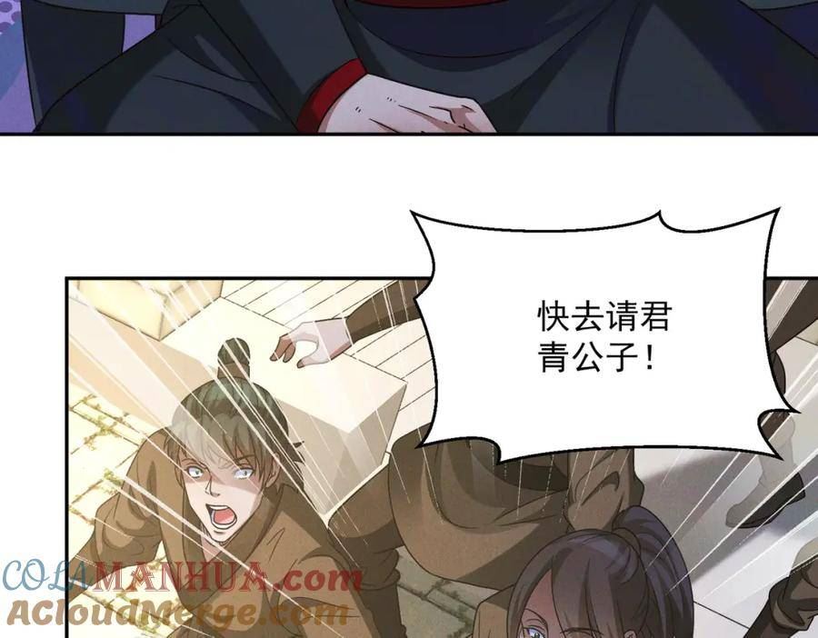 我召唤出了诸天神魔漫画免费观看下拉式漫画,第84话 十万天兵81图