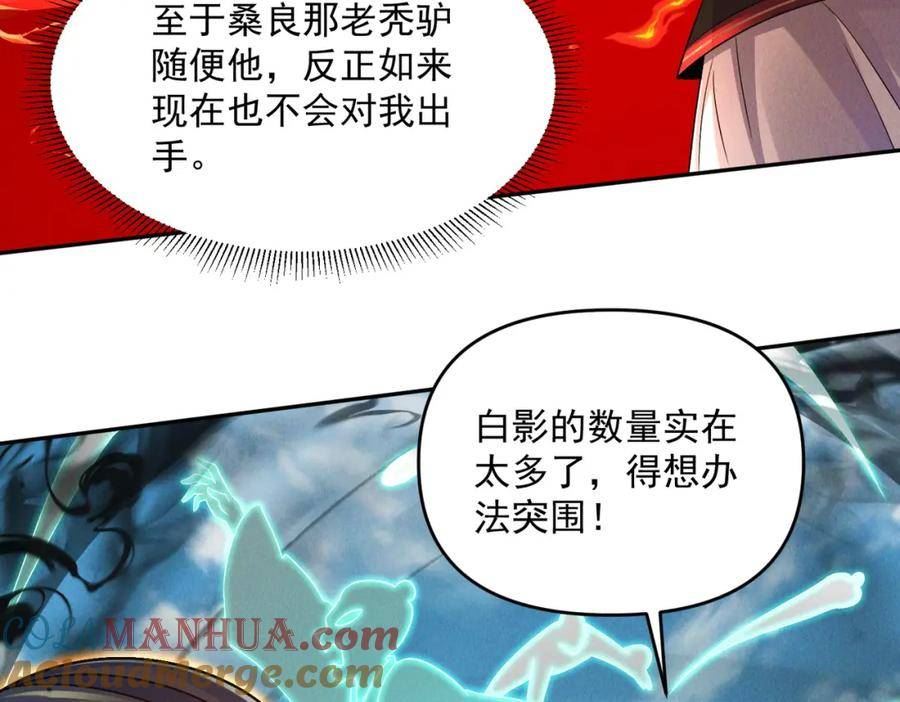 我召唤出了诸天神魔5漫画,第84话 十万天兵9图