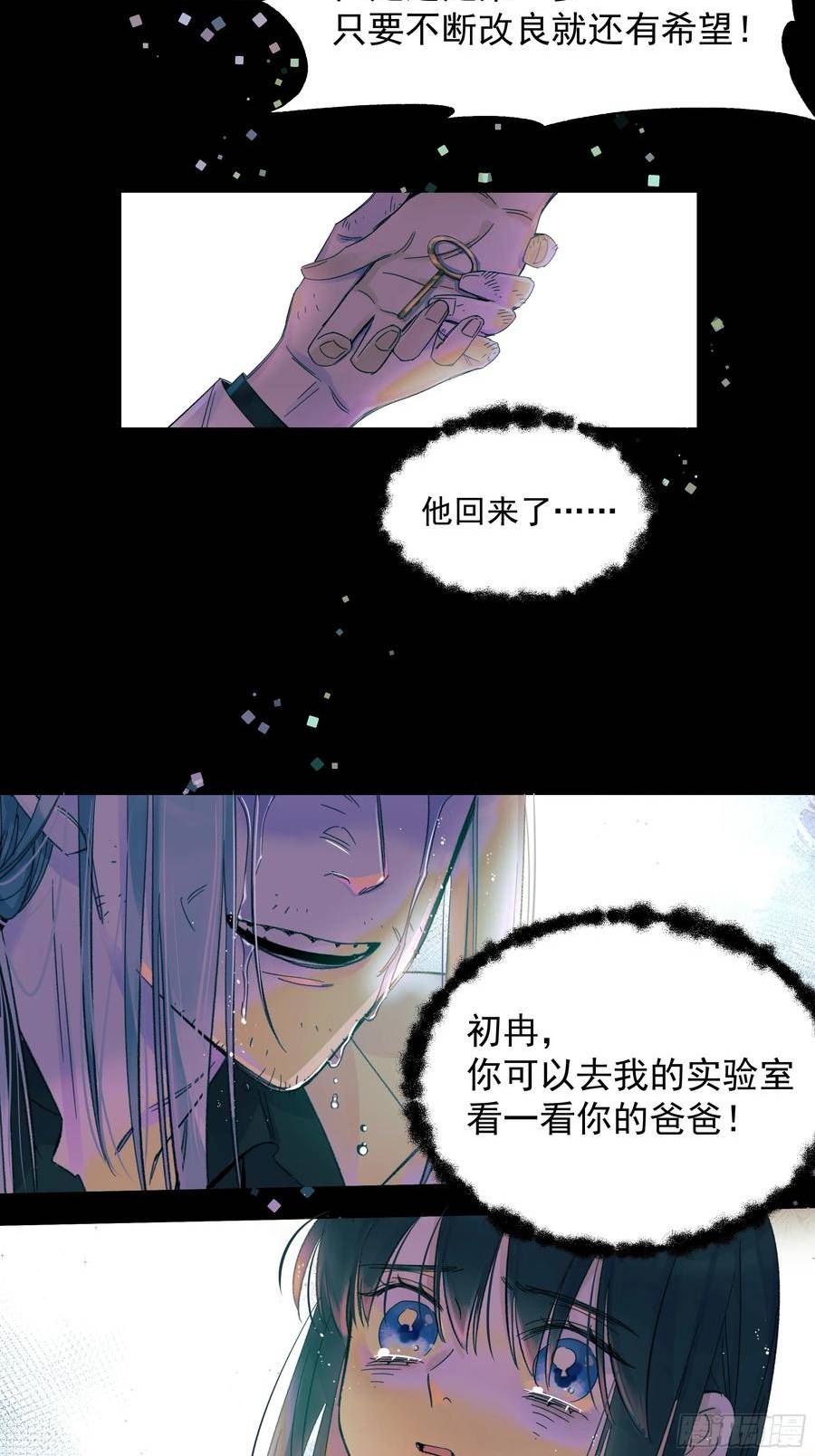 种子与十日十夜漫画,儿时214图