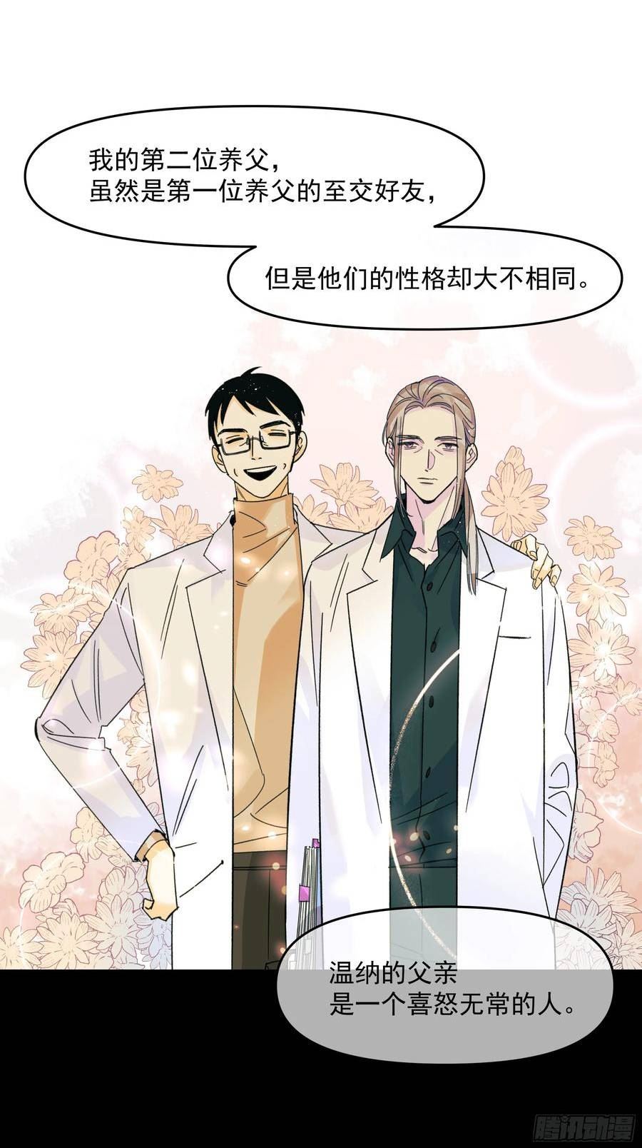 种子与十日十夜漫画,儿时22图