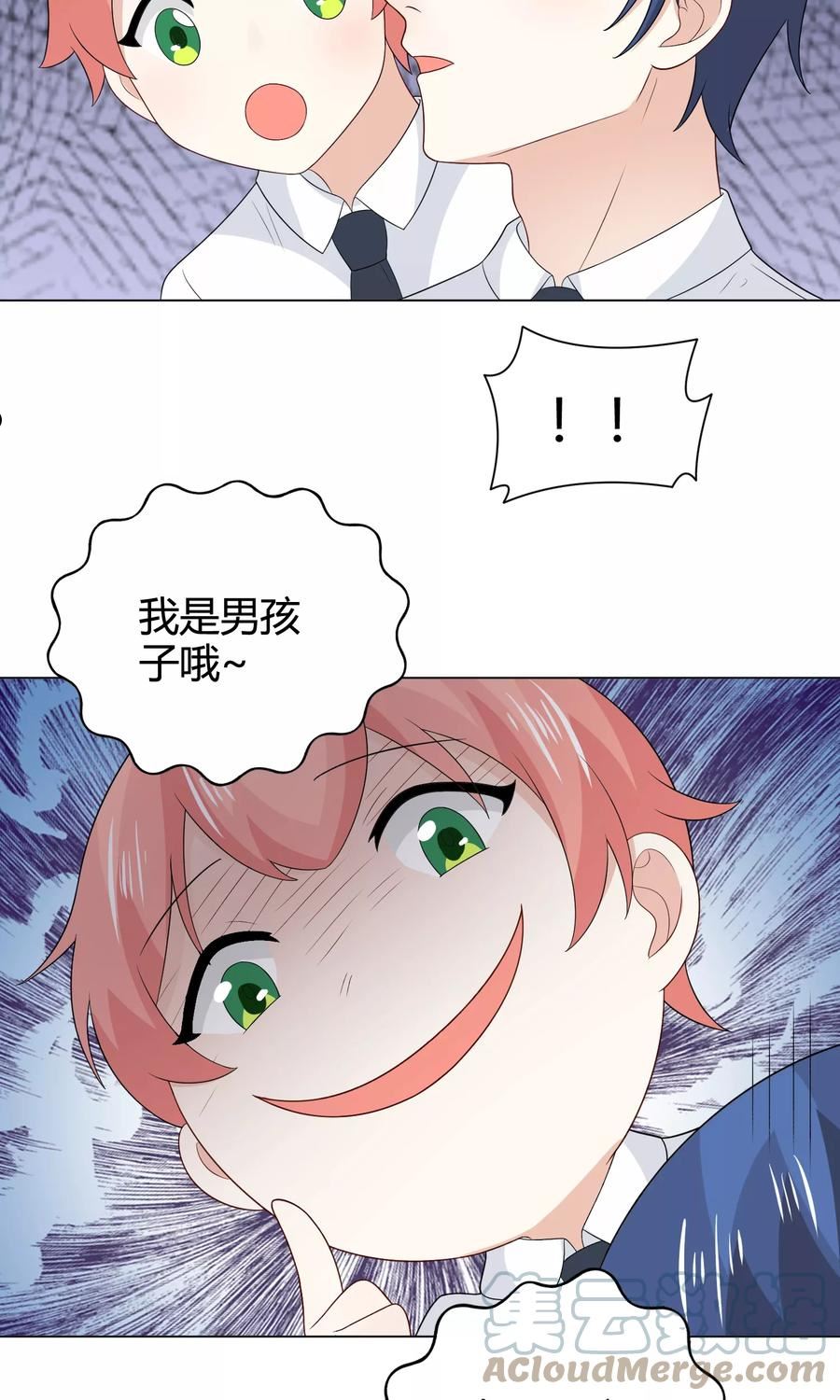 姻缘上上签漫画,第18话 原来是女装大佬11图