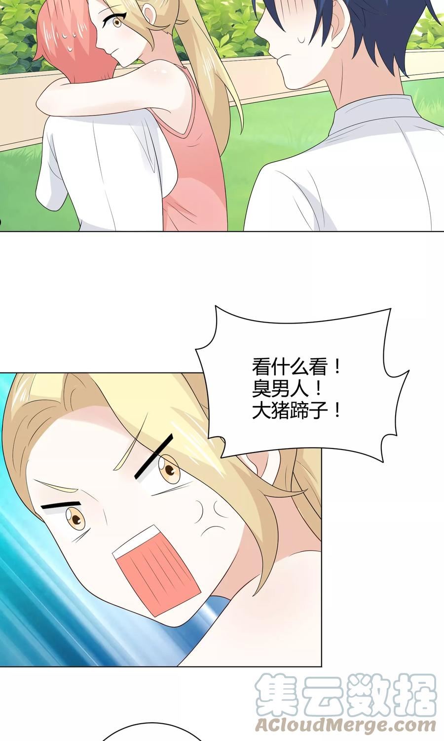 姻缘上上签漫画,第18话 原来是女装大佬23图