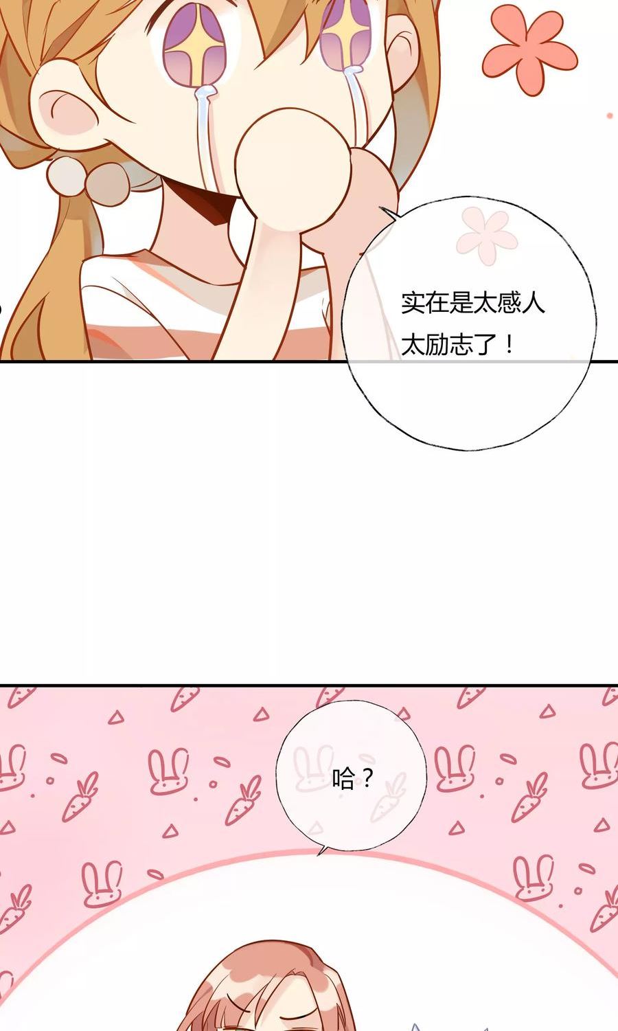 上仙请留步漫画,第14话 编制外的神仙~23图