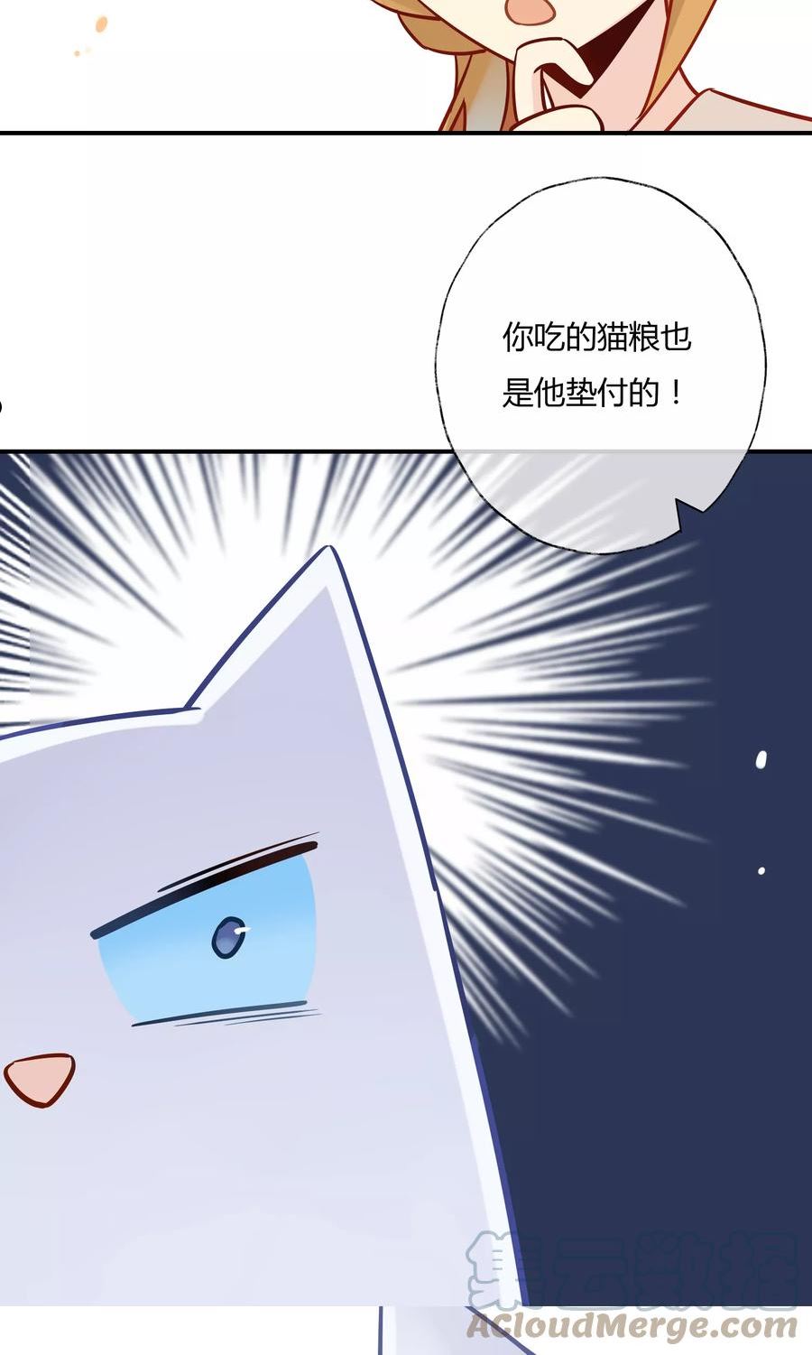 上仙请留步漫画,第15话 你靠我太近了啦~37图