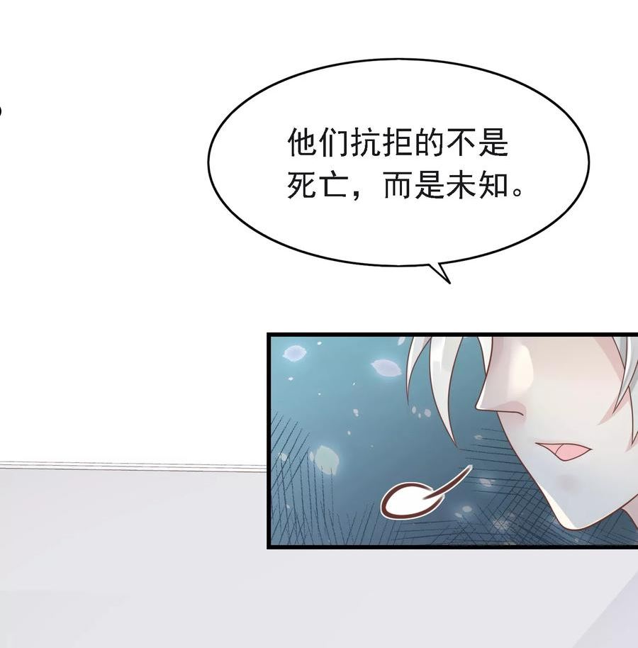 医仙王妃全文阅读目录漫画,第11话 你们两个放我下来！24图