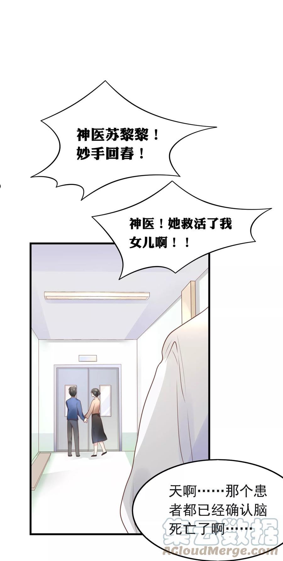 医仙王妃全文阅读目录漫画,第11话 你们两个放我下来！37图