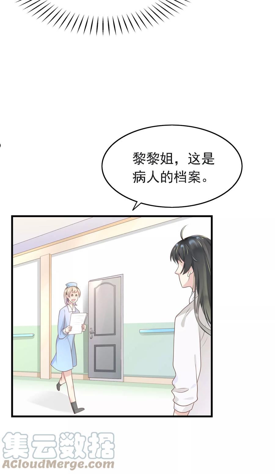 医仙王妃全文阅读目录漫画,第11话 你们两个放我下来！4图