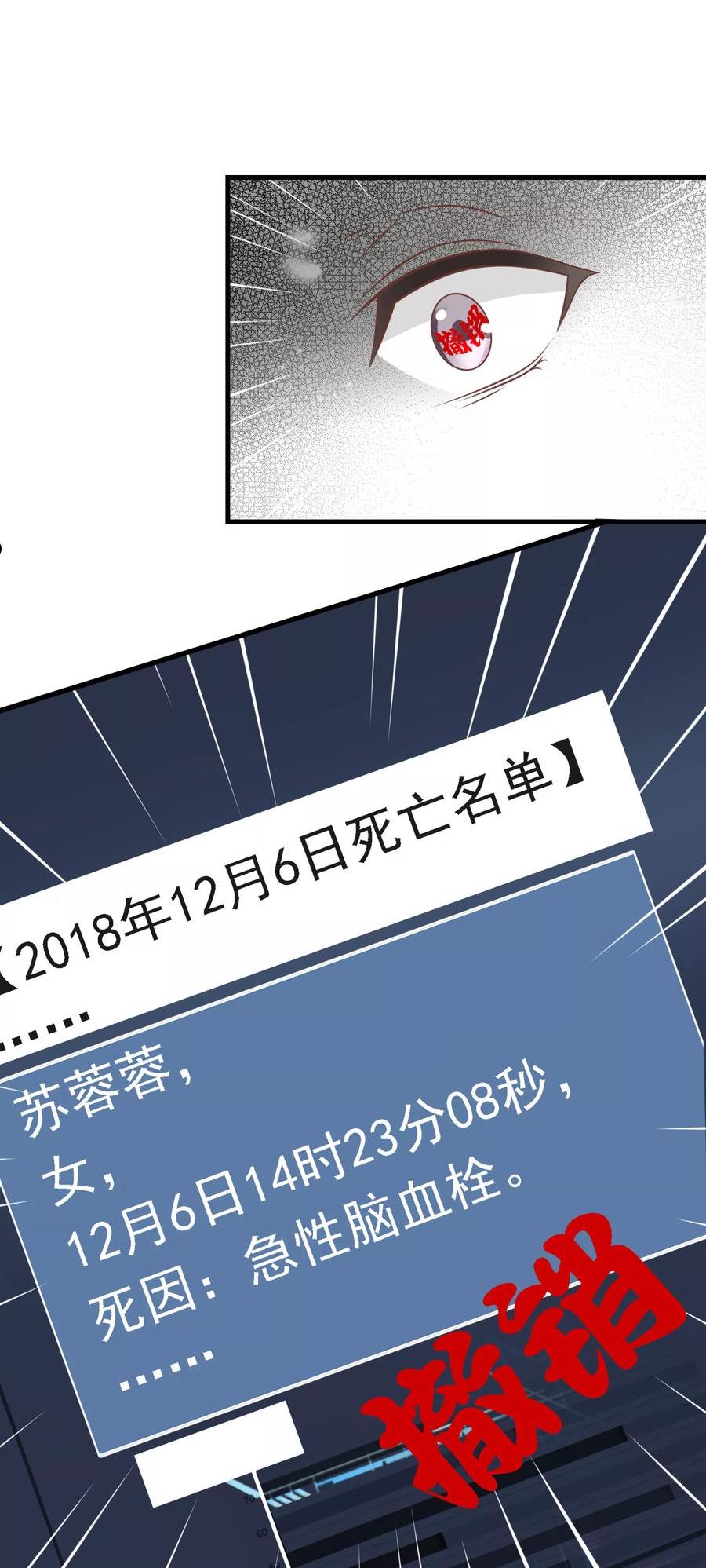 医仙王妃全文阅读目录漫画,第11话 你们两个放我下来！41图