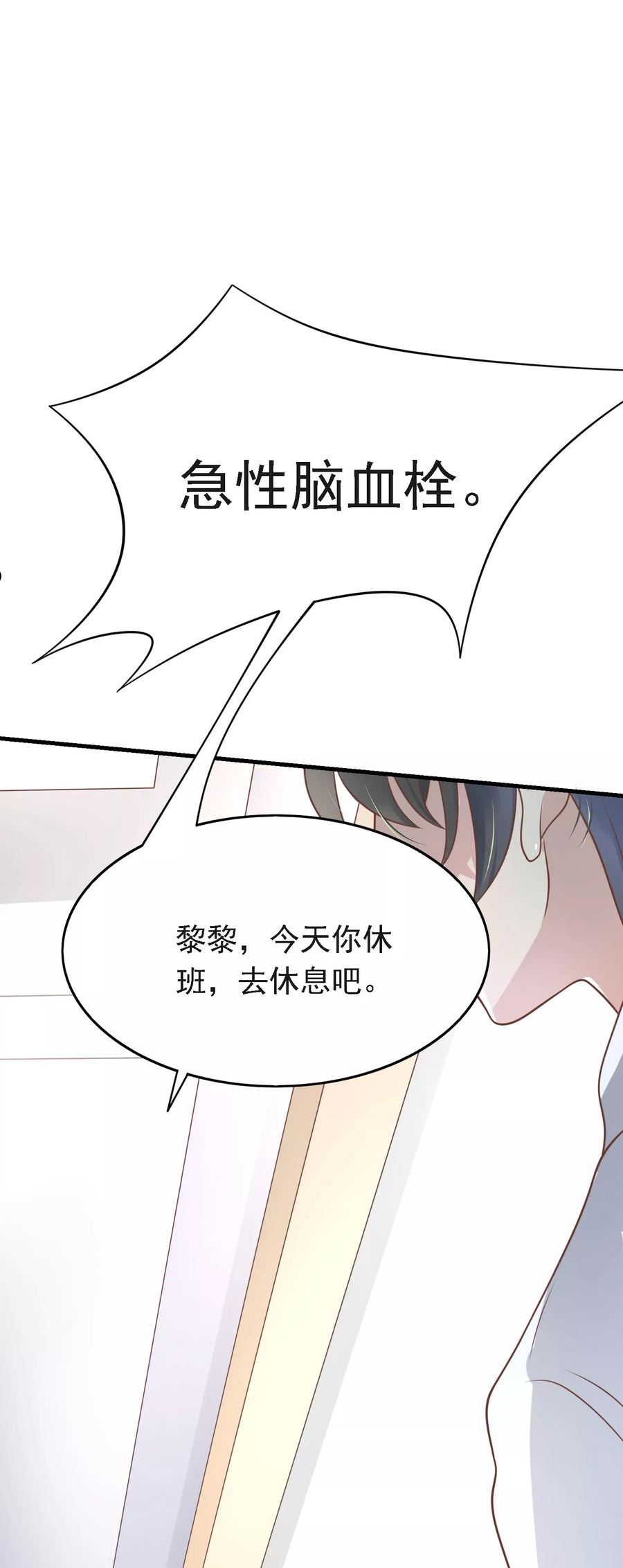 医仙王妃全文阅读目录漫画,第11话 你们两个放我下来！8图