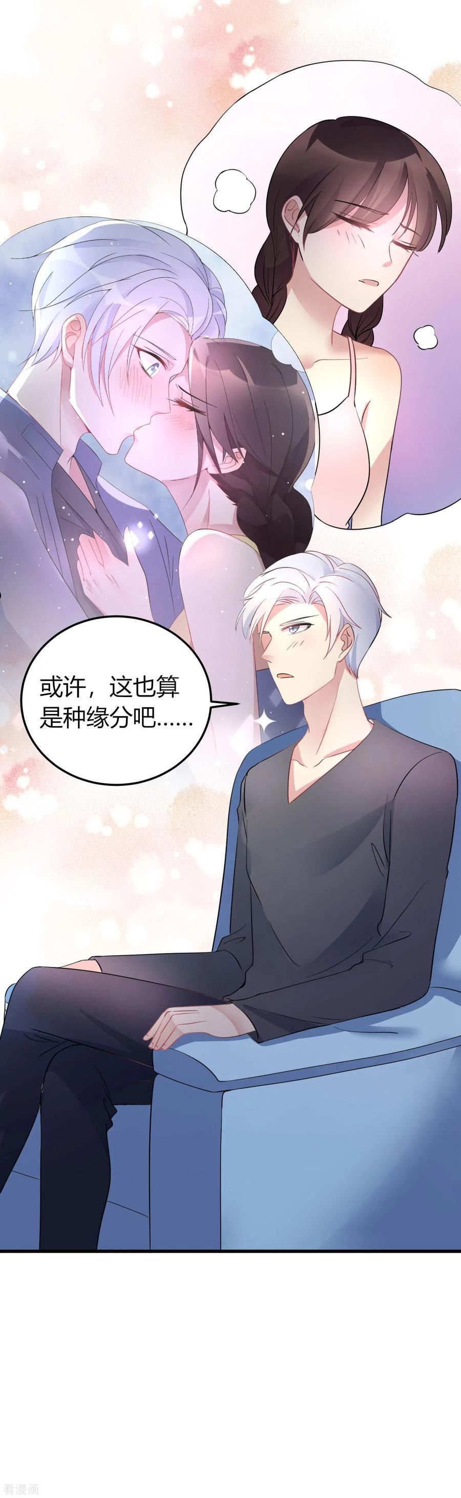 偷心游戏是什么意思漫画,第4话 无良偶像泡粉丝18图