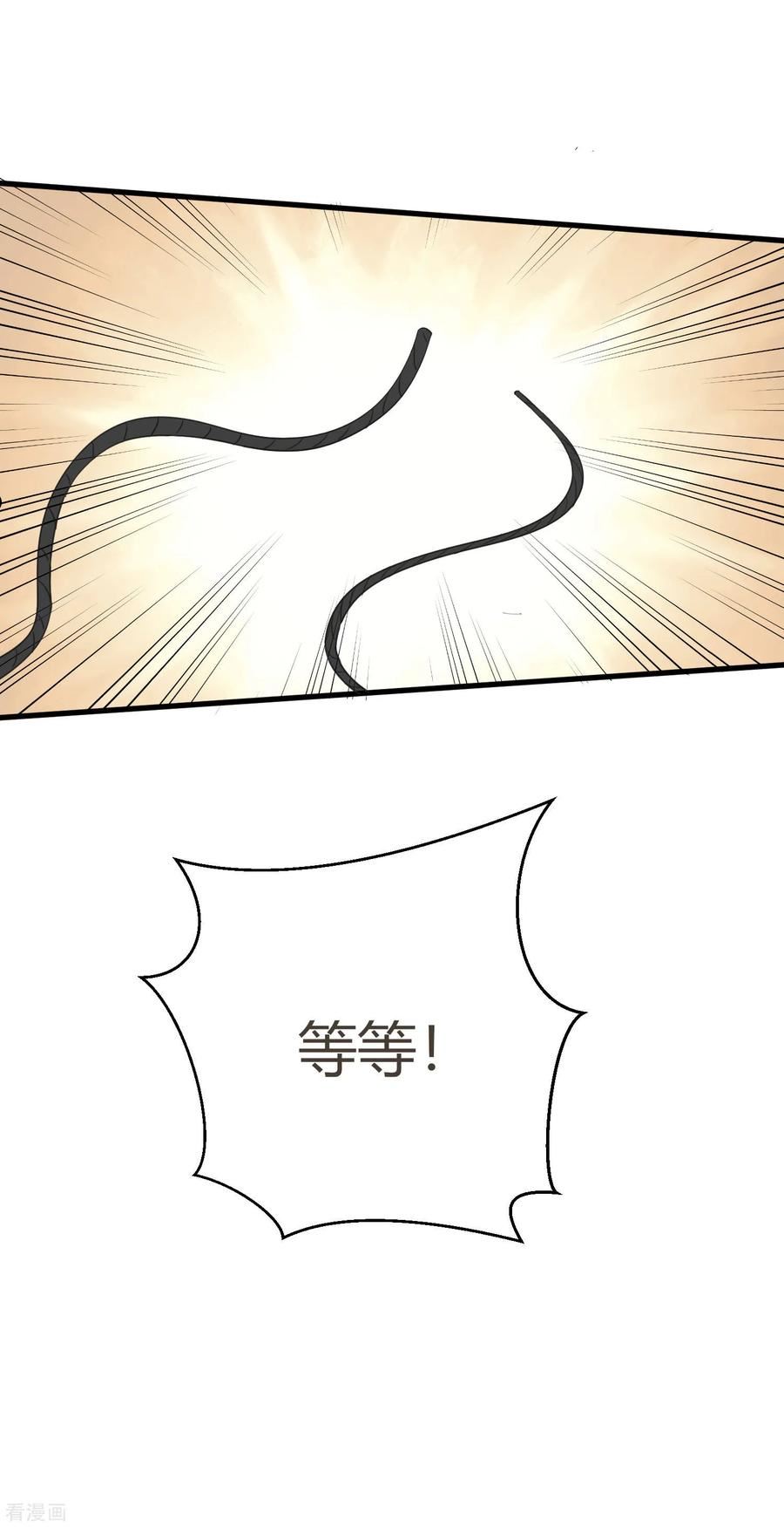 偷心游戏是什么意思漫画,第4话 无良偶像泡粉丝2图