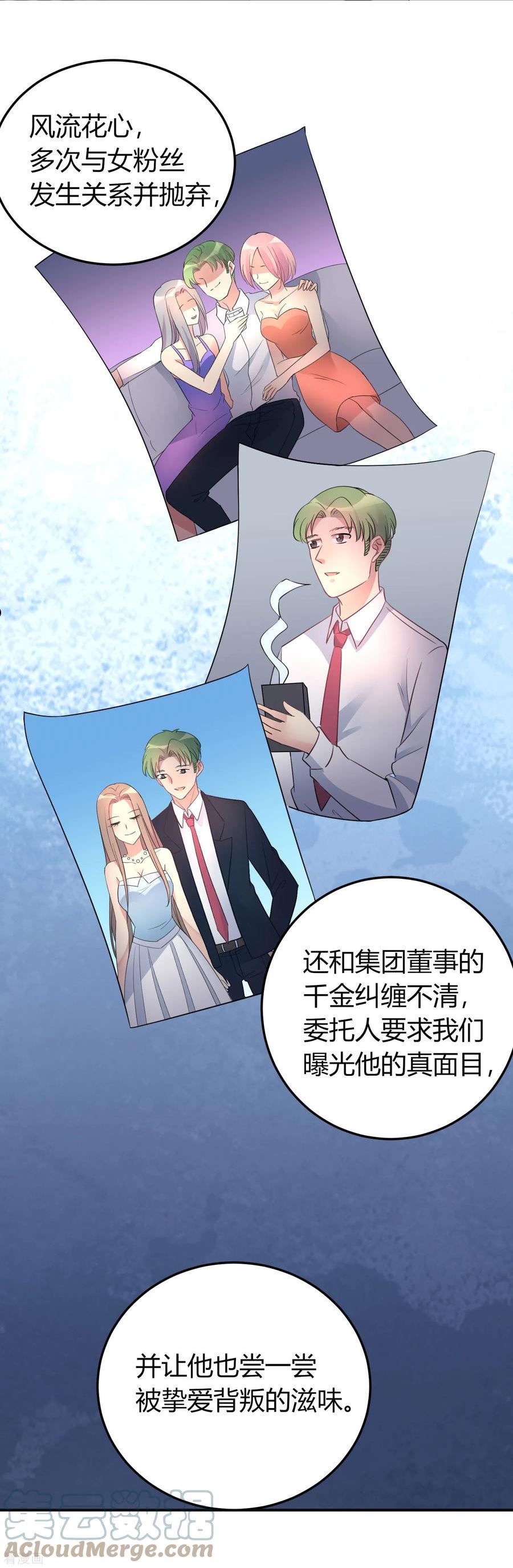 偷心游戏是什么意思漫画,第4话 无良偶像泡粉丝25图