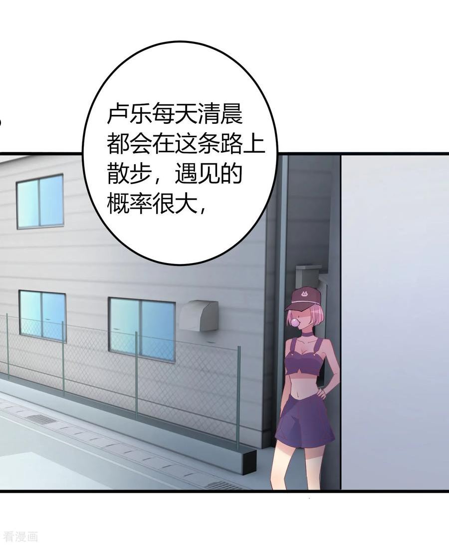 偷心游戏是什么意思漫画,第4话 无良偶像泡粉丝26图