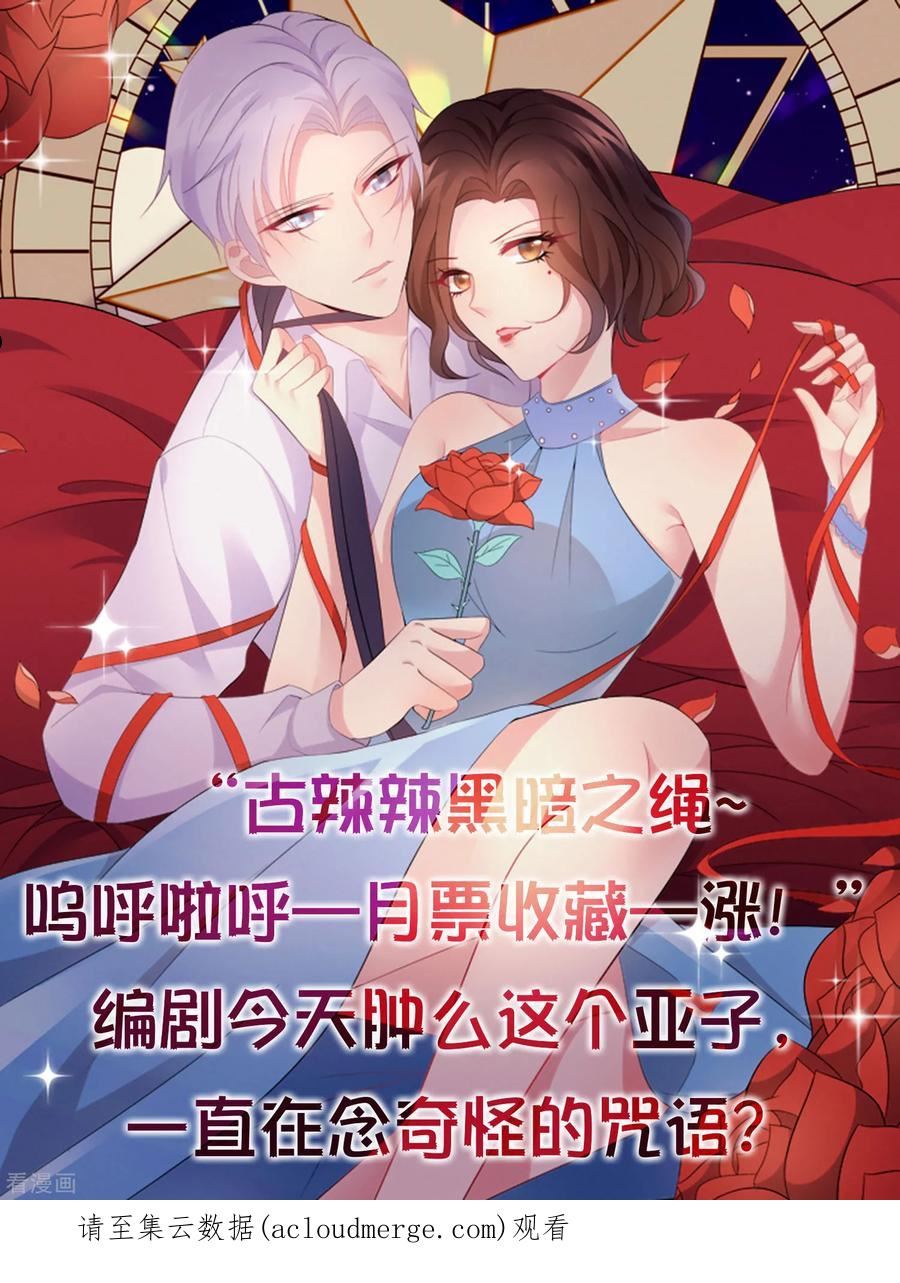 偷心游戏是什么意思漫画,第4话 无良偶像泡粉丝42图