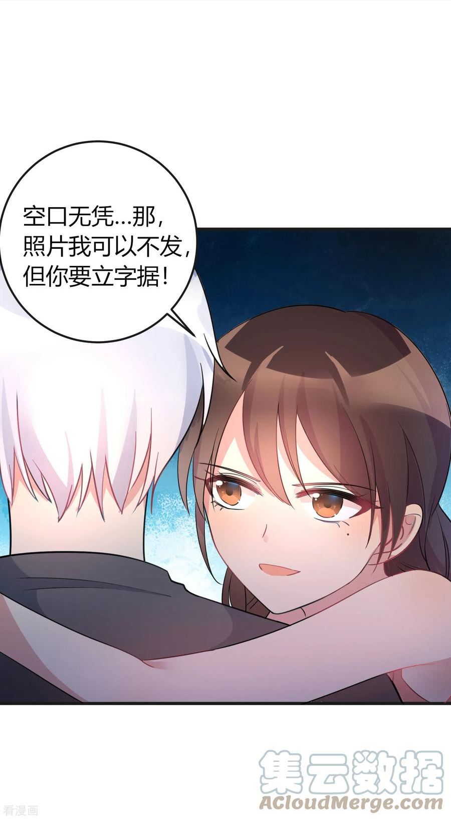 偷心游戏是什么意思漫画,第4话 无良偶像泡粉丝7图