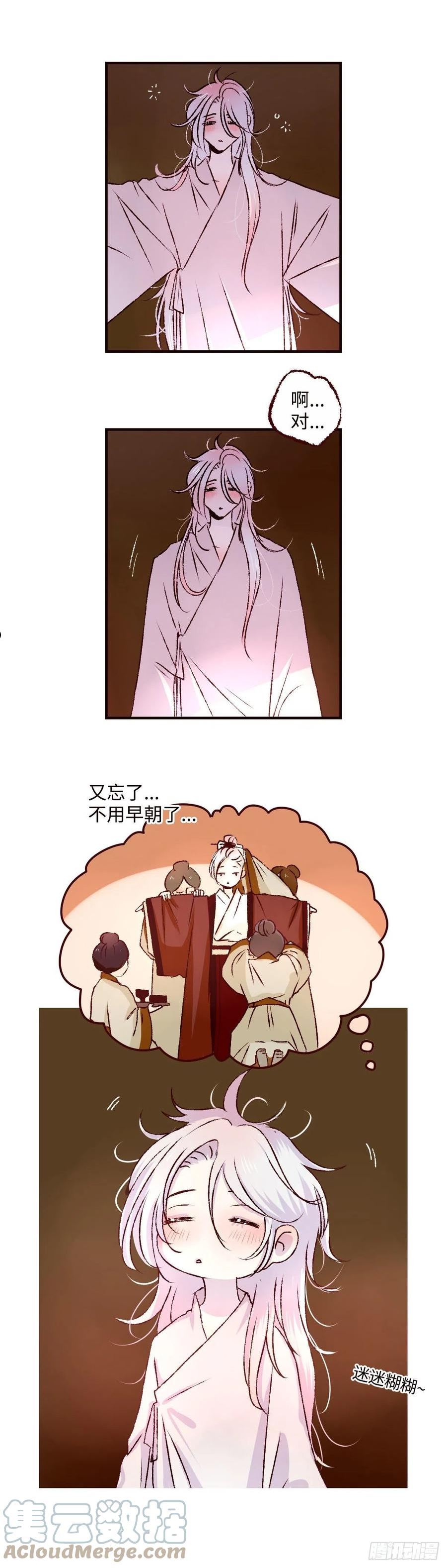 魍魉之花漫画,第四十二回《繁星》13图