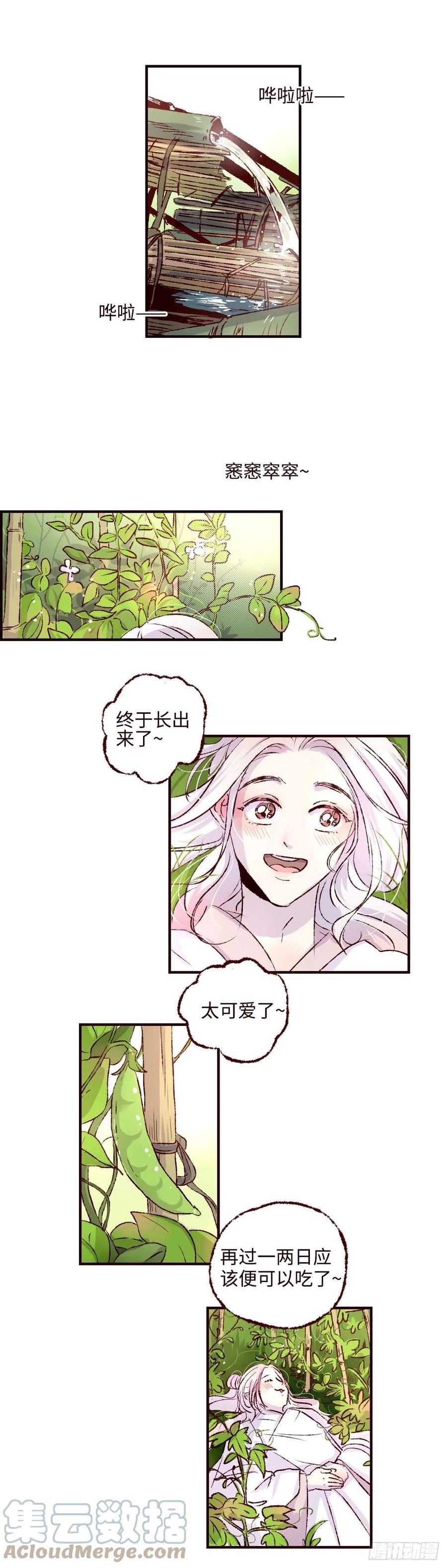 魍魉之花最后和谁在一起了漫画,第四十三回《馒头》2图