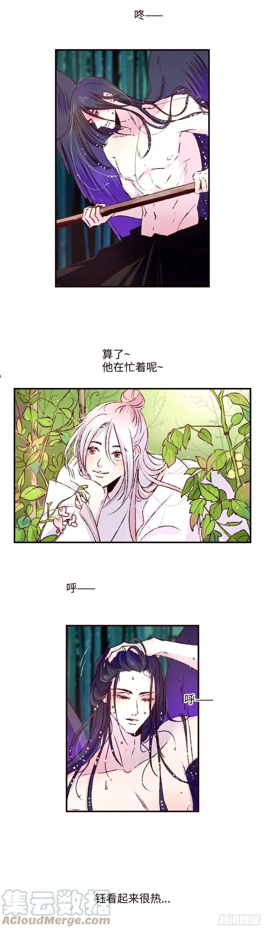 魍魉之花最后和谁在一起了漫画,第四十三回《馒头》4图