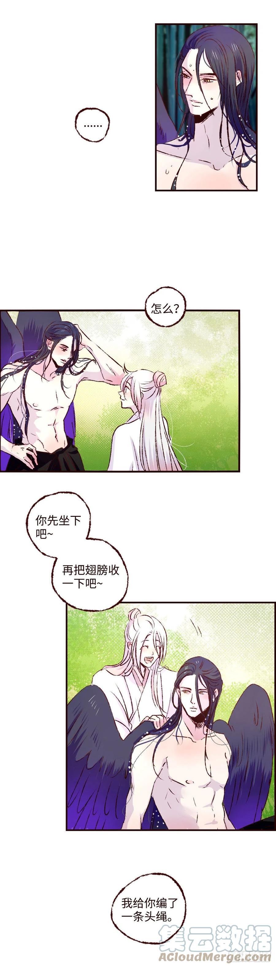 魍魉之花最后和谁在一起了漫画,第四十三回《馒头》6图