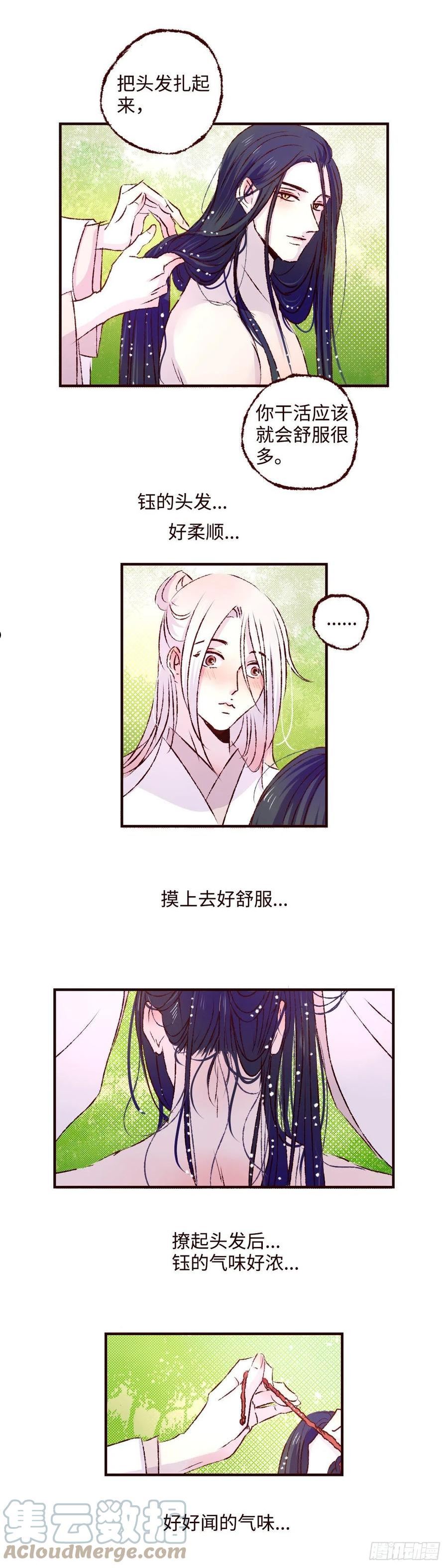 魍魉之花最后和谁在一起了漫画,第四十三回《馒头》7图