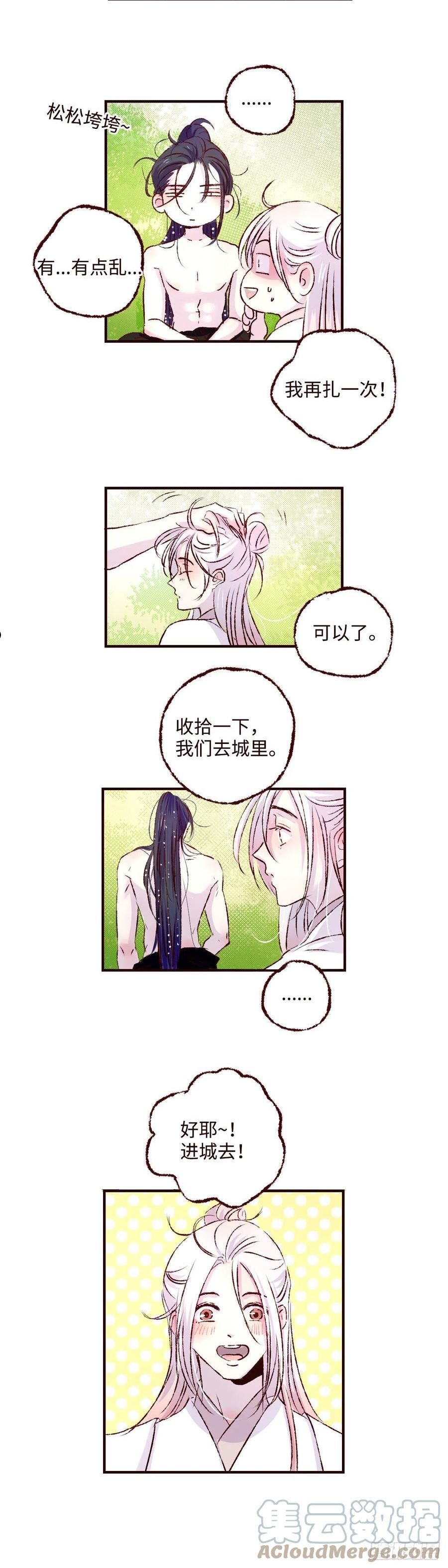 魍魉之花最后和谁在一起了漫画,第四十三回《馒头》9图