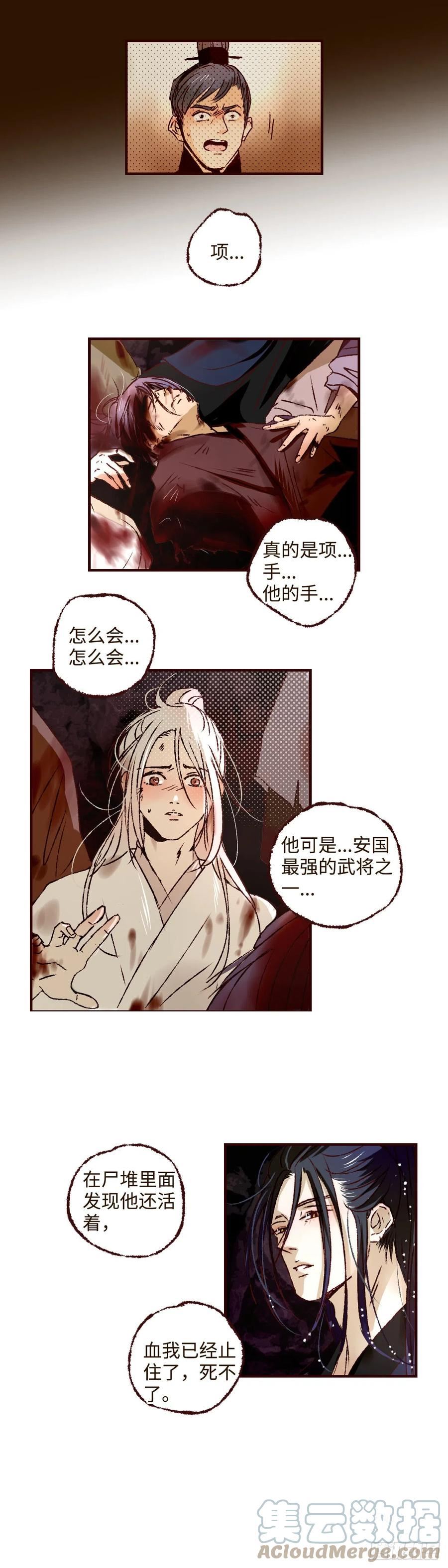 魍魉之花是双男主吗漫画,第四十六回《攸关》7图