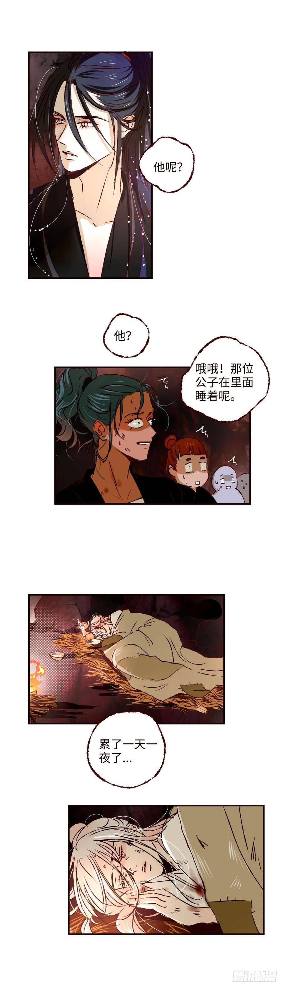 魍魉之花漫画,第五十回《回来》10图