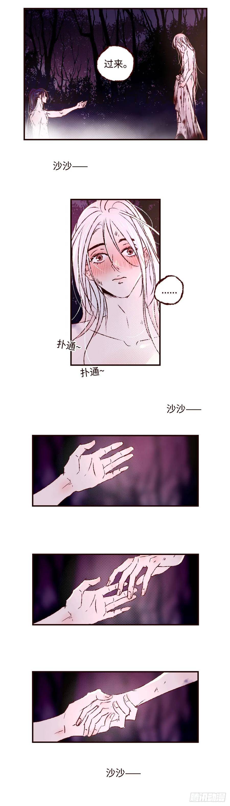 魍魉之花漫画,第五十一回《暖泉》14图