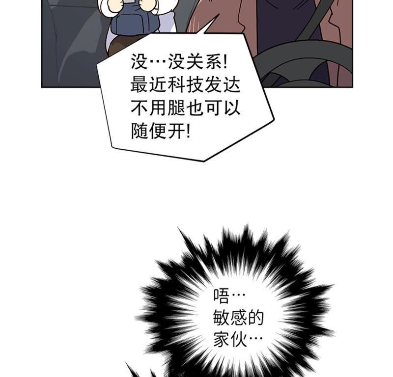 冒牌占卜师的恋爱难题漫画,我喜欢哥哥！45图