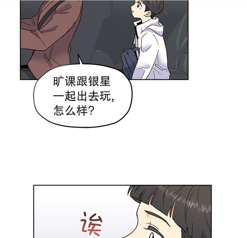 冒牌占卜师的恋爱难题漫画,我喜欢哥哥！50图