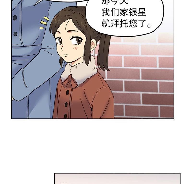 冒牌占卜师的恋爱难题漫画,我喜欢哥哥！56图