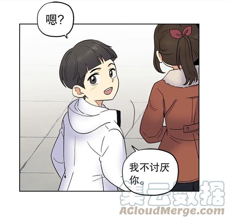 冒牌占卜师的恋爱难题漫画,我喜欢哥哥！70图