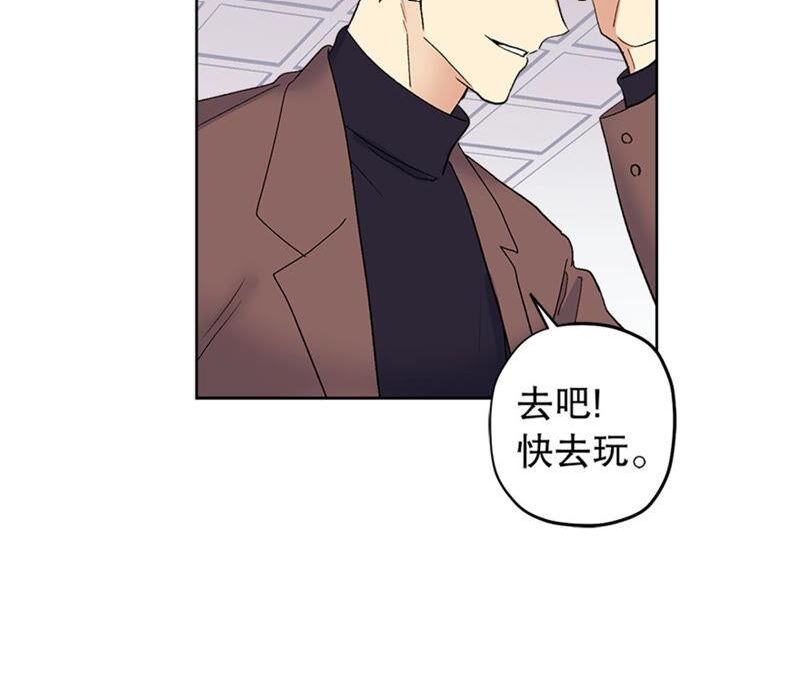 冒牌占卜师的恋爱难题漫画,我喜欢哥哥！74图