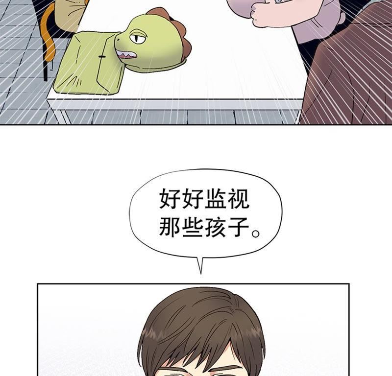 冒牌占卜师的恋爱难题漫画,我喜欢哥哥！81图