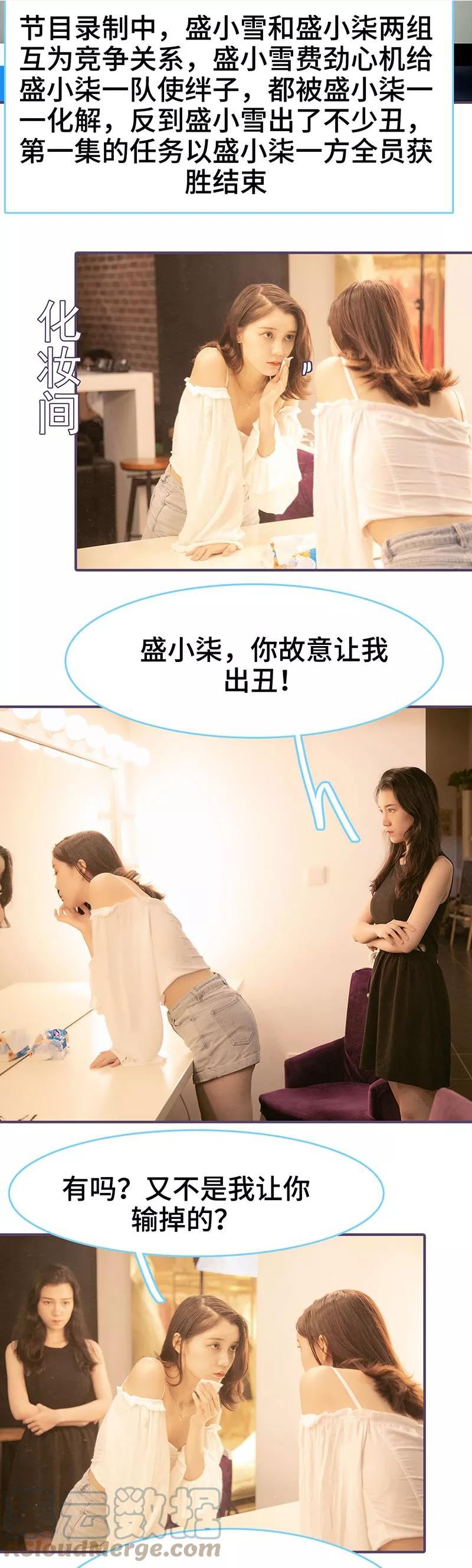 闪婚老公太能干漫画,第144话5图