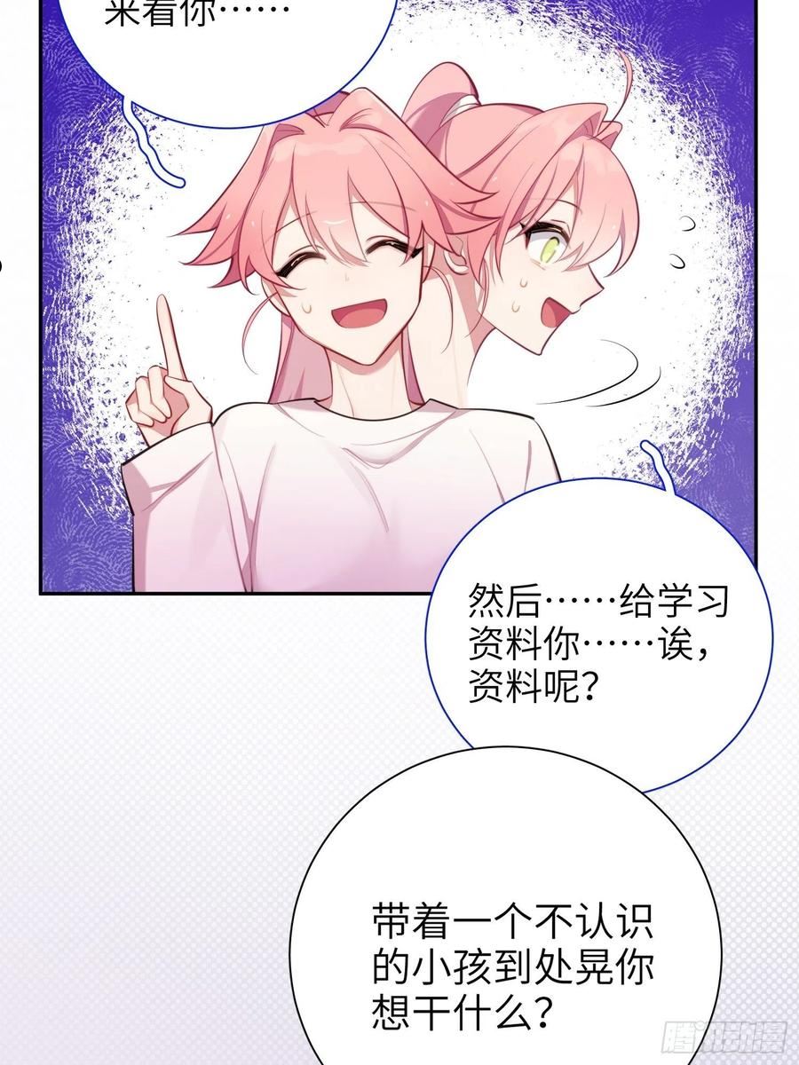 谈恋爱不如苟男团漫画,第15话，压抑的迁怒12图