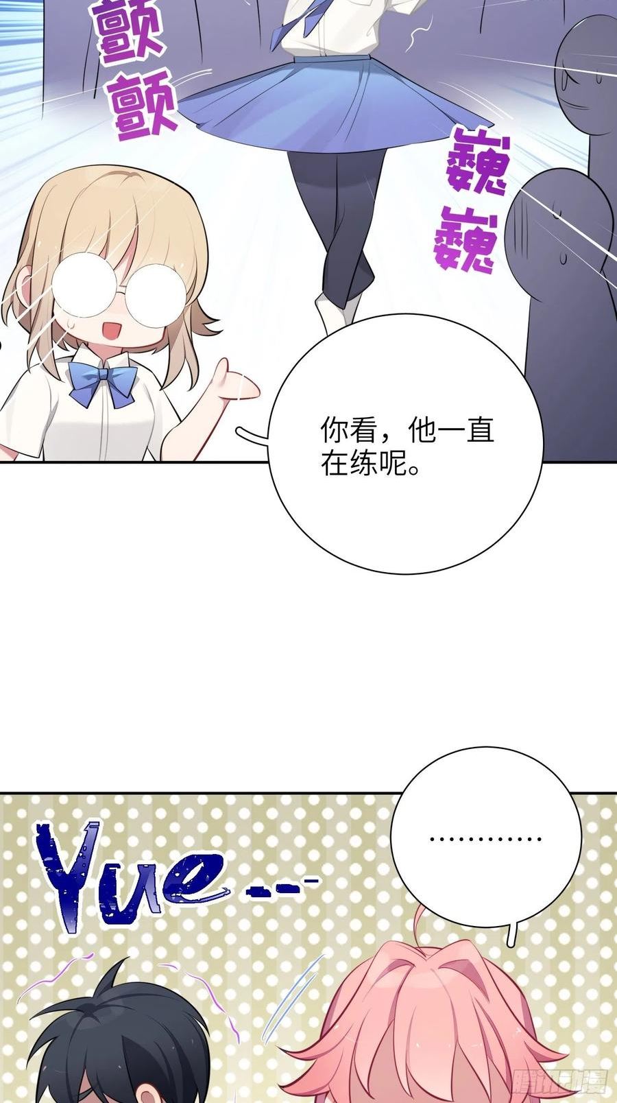 谈恋爱不如苟男团漫画,第15话，压抑的迁怒62图