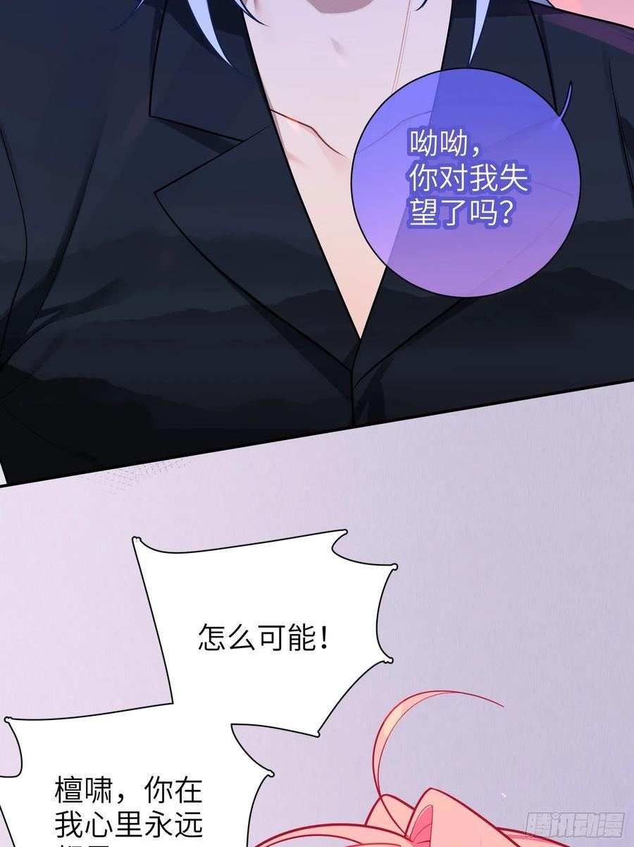 谈恋爱不如苟男团漫画,第49话，为爱而生，勇敢追光39图