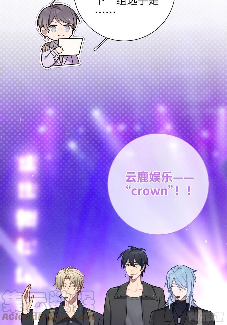 谈恋爱不如苟男团漫画,第50话，crown回来了！34图