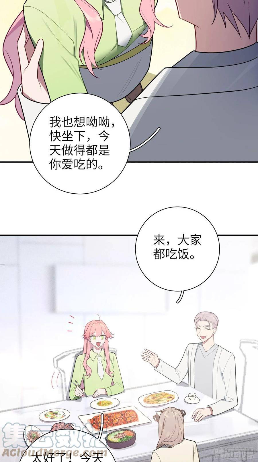 谈恋爱不如苟男团漫画,第60话，签其他艺人？29图